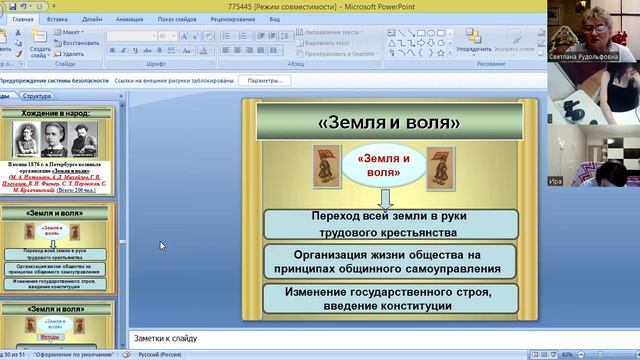 video1051767849     ист 9 кл второй урок  15  янв