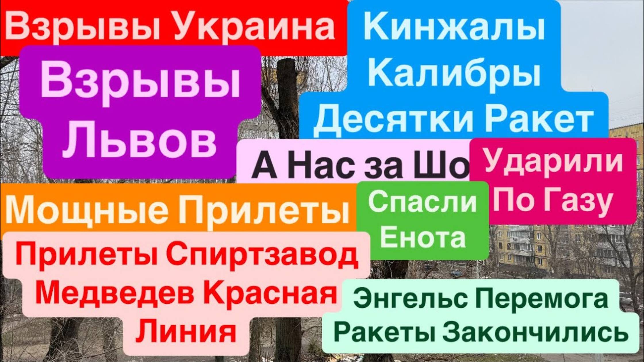 Днепр 15 января 2025 г. (2)