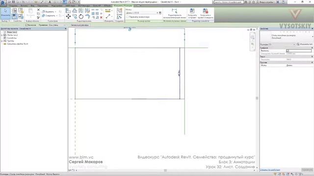 [Курс «Autodesk Revit Семейства: Продвинутый уровень»] Лист. Создание