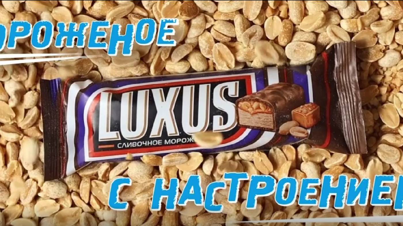 LUXUS
