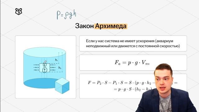 Вся гидростатика за 15 минут I ЕГЭ по Физике для 10 классов I Умскул