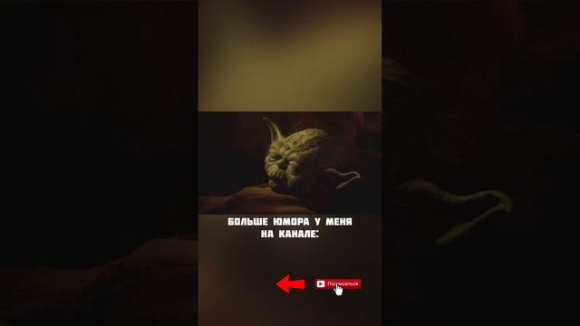 Дарт Вейдер, Рэмбо и Мастер Йода против вируса : смешная нарезка из фильмов