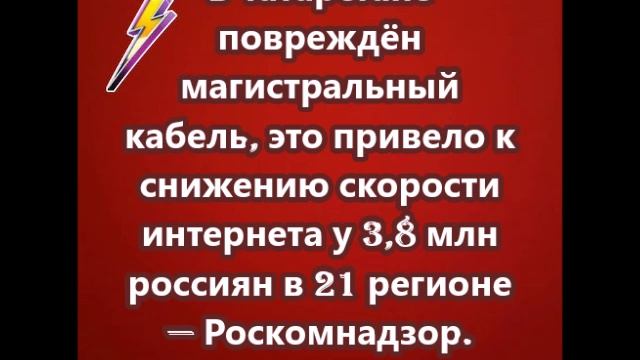 В Татарстане повреждён магистральный кабель, это привело к снижению скорости интернета у 3,8 млн рос