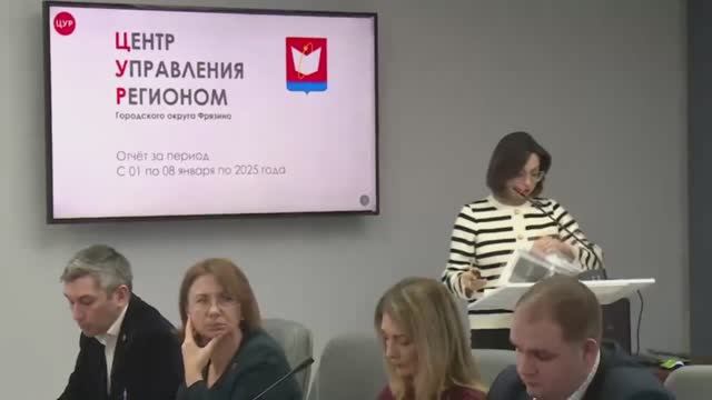 Оперативное совещание Главы городского округа Фрязино 14 января 2025 года