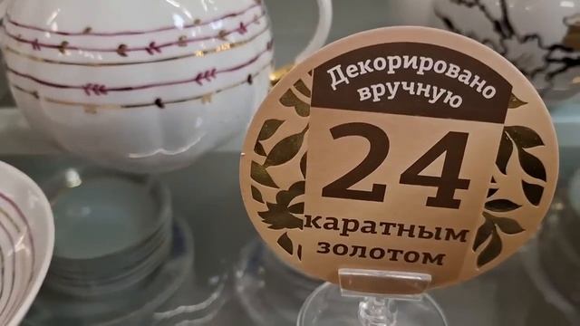 Съездила на Дулёвский Фарфоровый завод😃за подарком,а там ..Чайные сервизы,проверенные временем.
