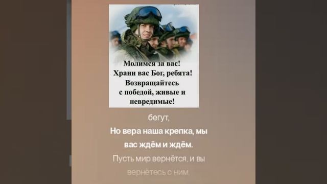 Песня "Возвращайтесь с победой, мы молимся за вас" Слова и песня Ханова Ш.