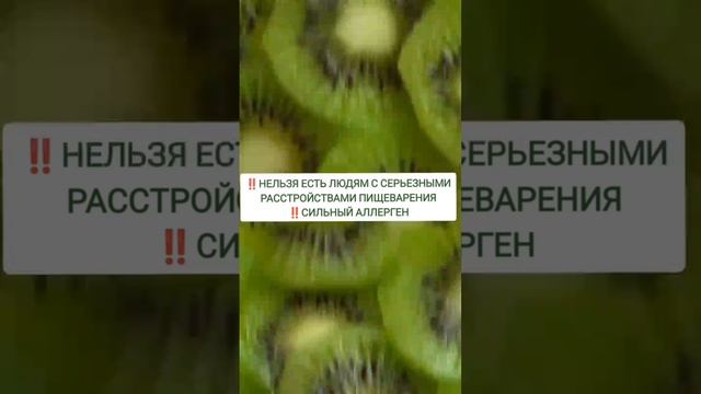 Киви
