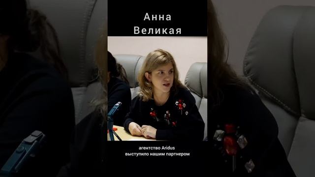 Анна Великая