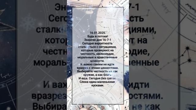 #shorts #энергия_дня