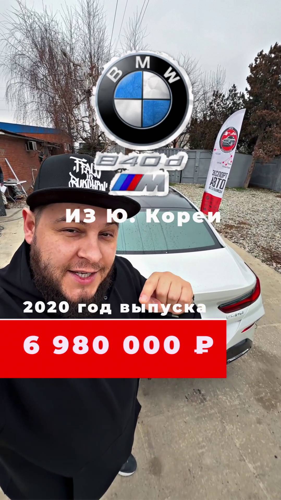 Немецкая конфетка, BWM 840d