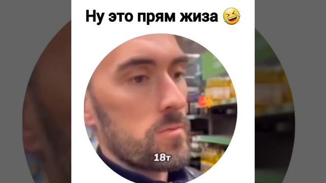 Жиза 💯 😅