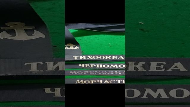 Фуражка - бескозырка, ленты флотские СССР