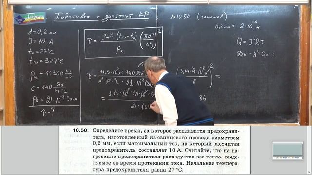 Урок 190 осн Подготовка к зачётной КР  2