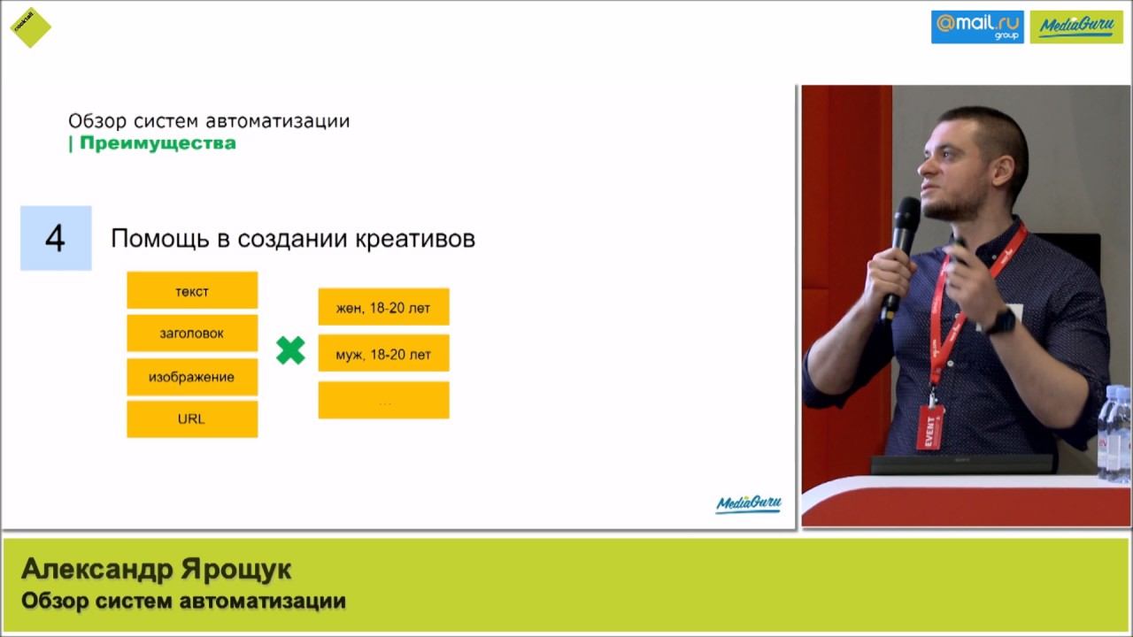 Системы автоматизации для рекламы в социальных сетях | COCKTAIL