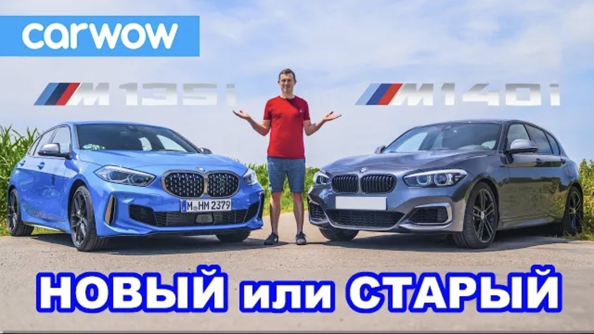 Новый BMW M135i против старого M140i 1 Series обзор + 0-100 км/ч, гонка сходу и проверка торможения