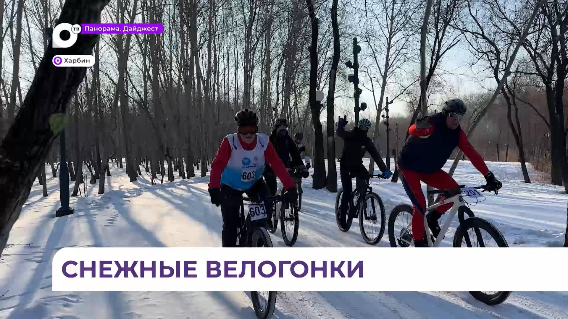 Приморские спортсмены приняли участие в зимней велогонке в Харбине
