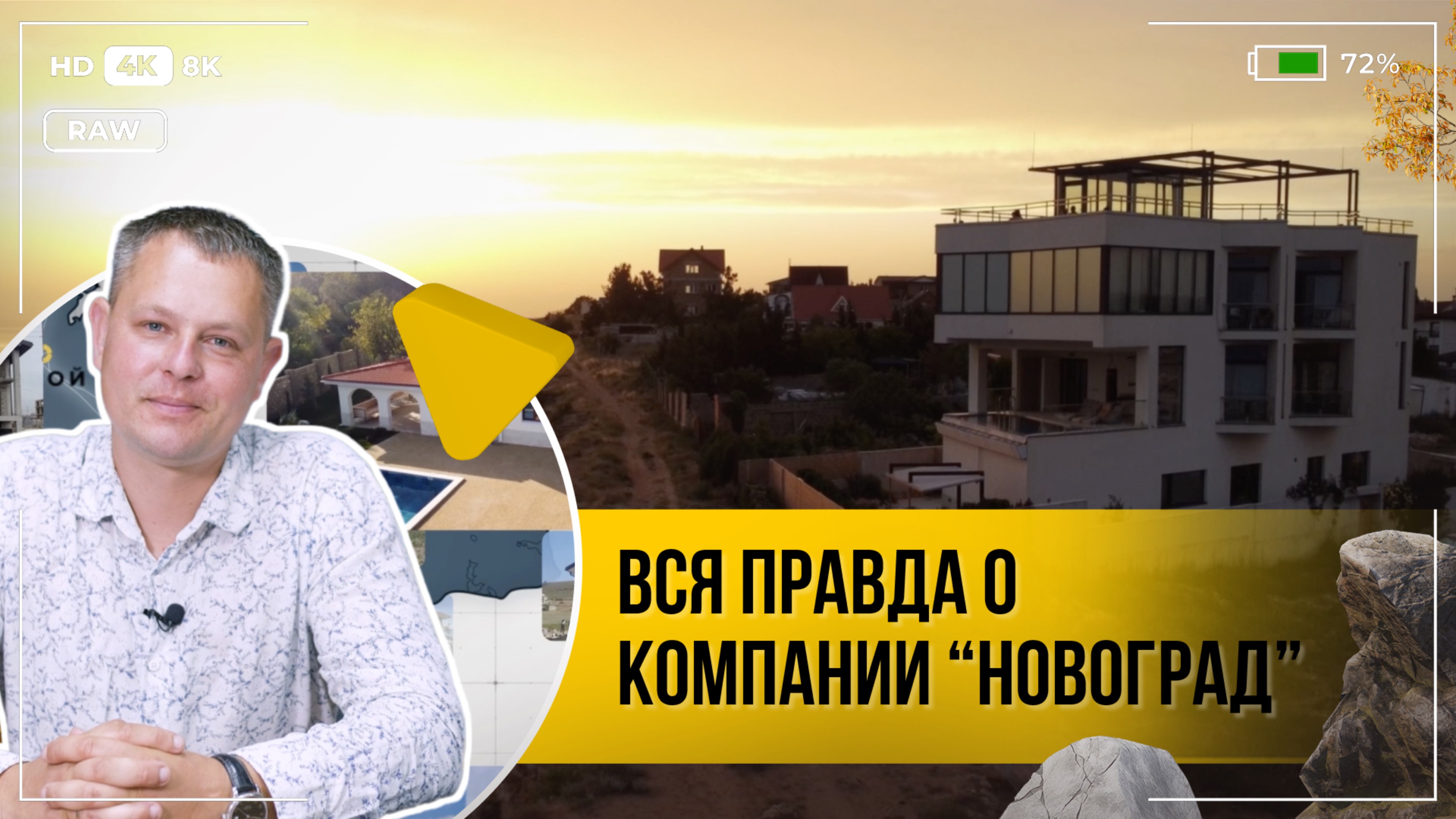 ООО "Новоград" - строительство домов в Крыму и Севастополе