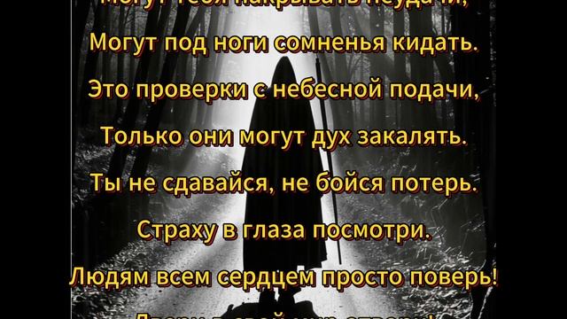Отшельникам посвящается