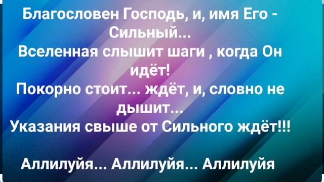 "ВЗЫГРАЙ, ДУША, ПРОСЛАВЬ ИИСУСА!" Слова, Музыка: Жанна Варламова