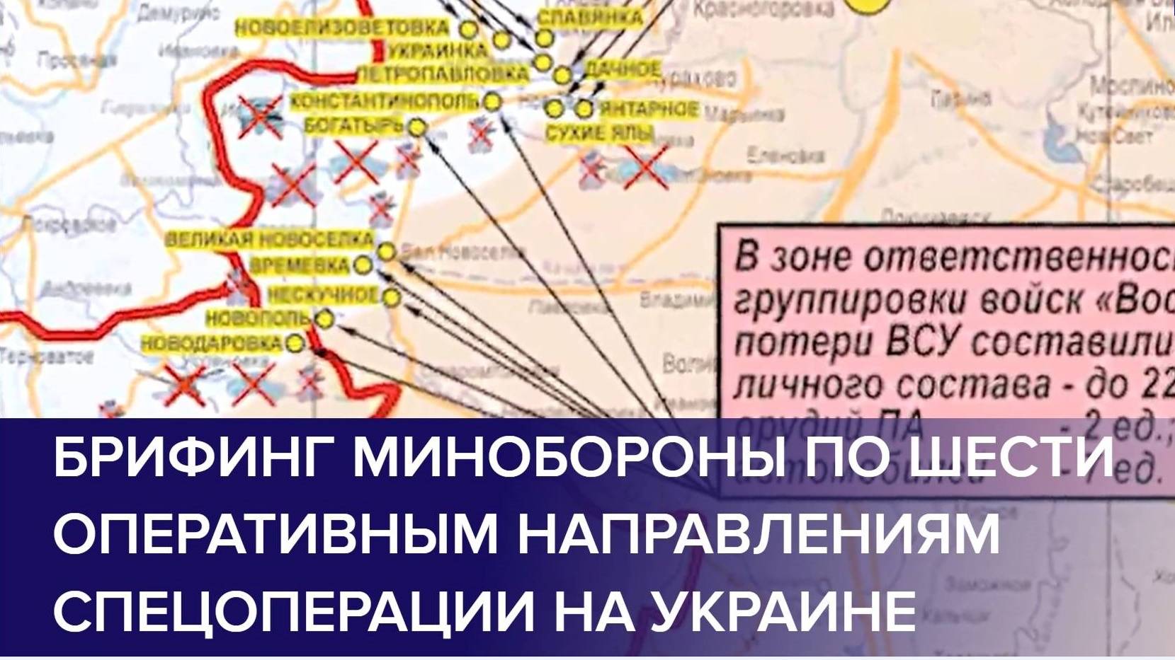 СВОДКИ МО РФ О ХОДЕ ПРОВЕДЕНИЯ СВО (по состоянию на 14 января 2025 г.)