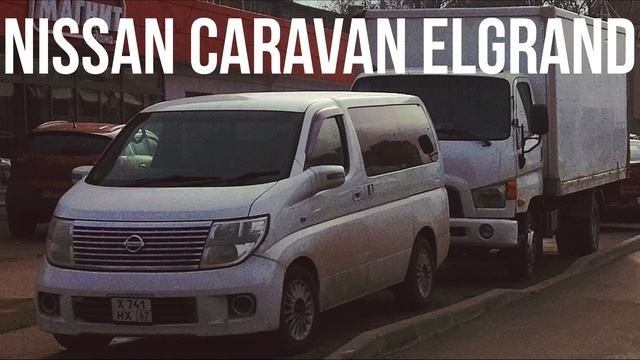 Nissan Caravan Elgrand