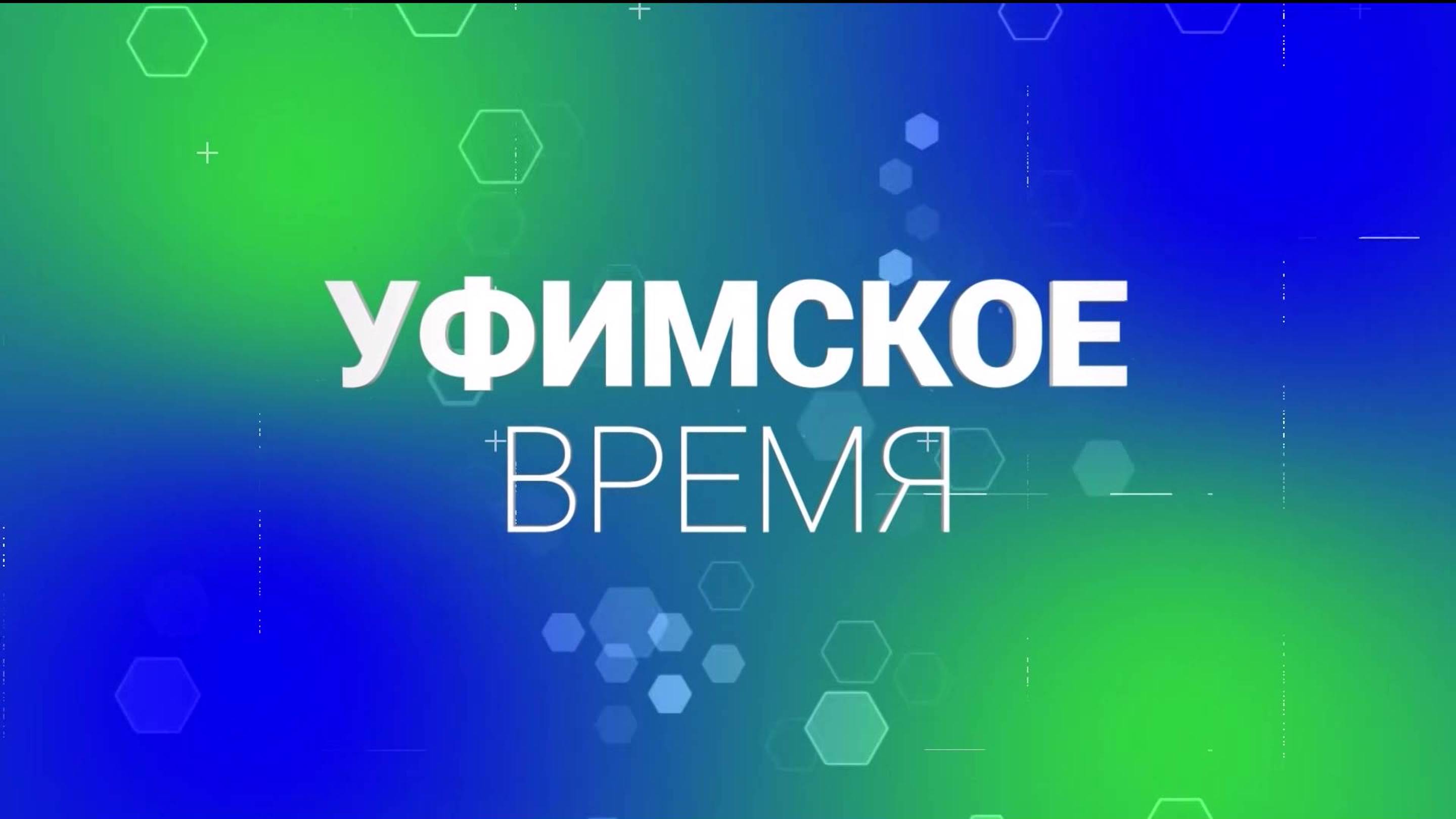 В гостях программы «Уфимское время» - многодетный отец, участник СВО, командир взвода с позывным Ярс