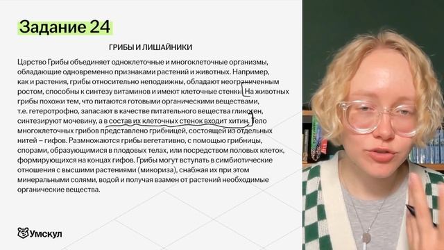Спидран 2 части реального ОГЭ по биологии | Умскул
