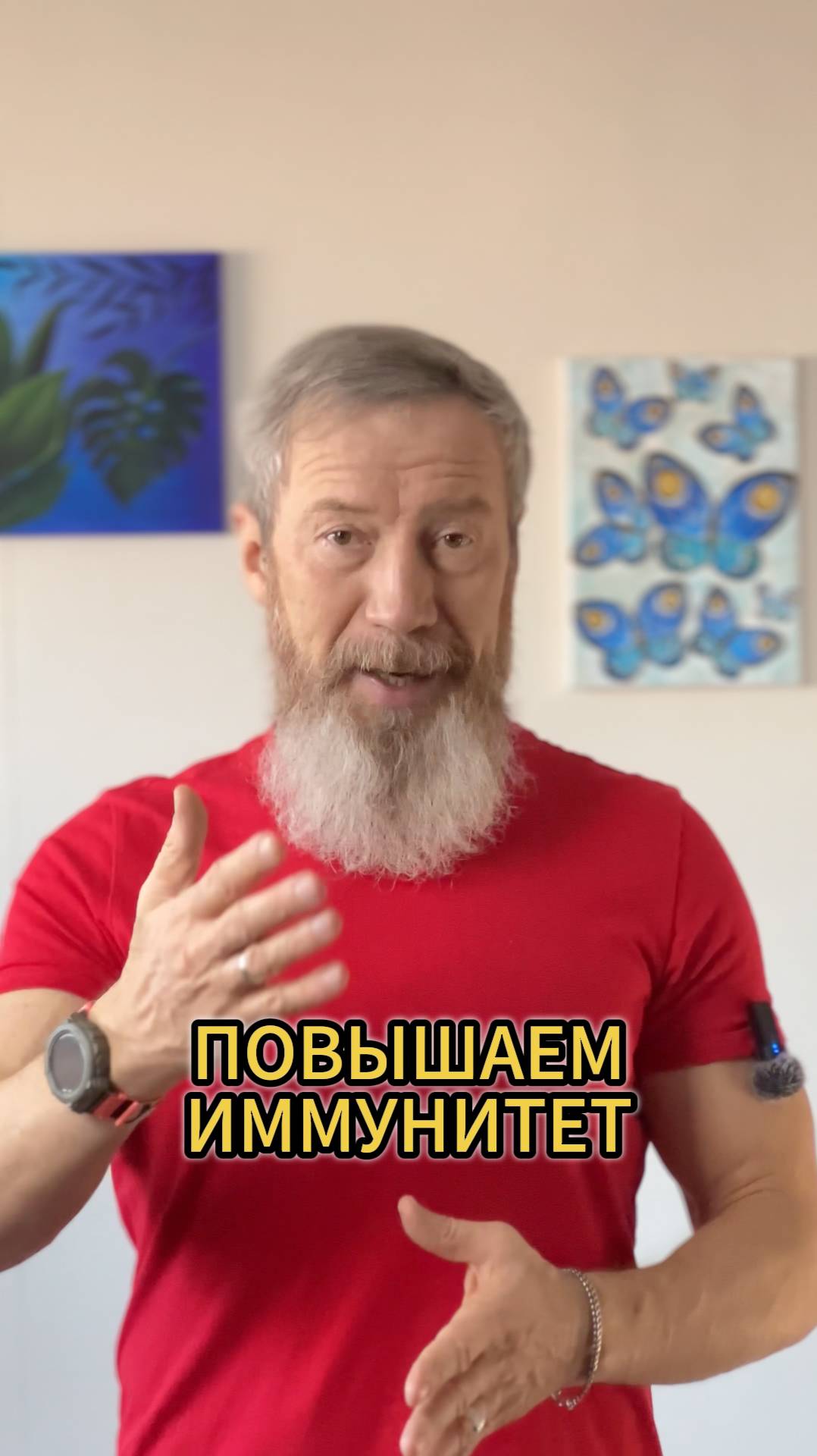 Укрепляем иммунитет одним упражнением