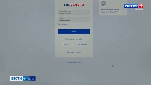 Мошенничество с порталом Госуслуги