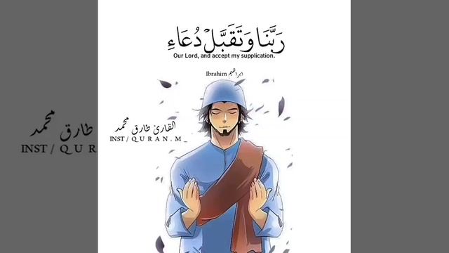 Quran