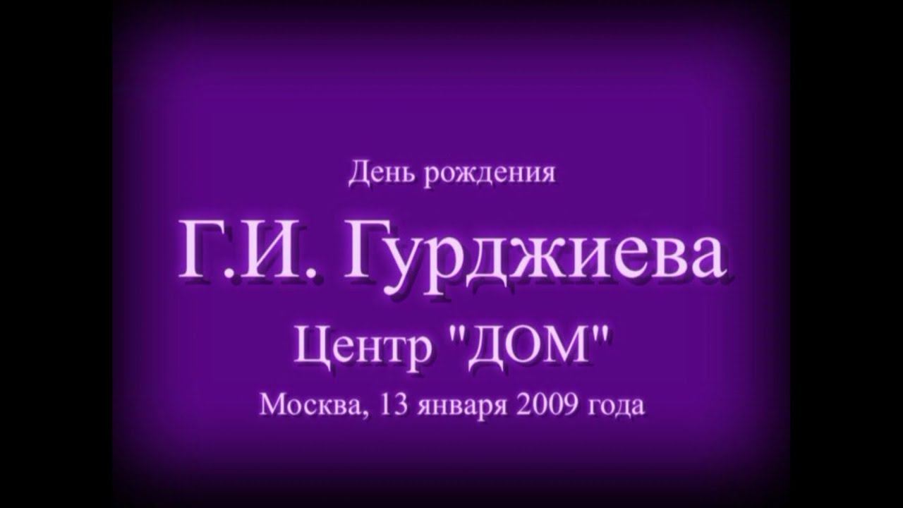Выступление Аркадия Ровнера в центре "Дом" 13.01.2009
