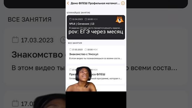 Типичная подготовка к ЕГЭ |  IShowSpeed Skip Skip meme