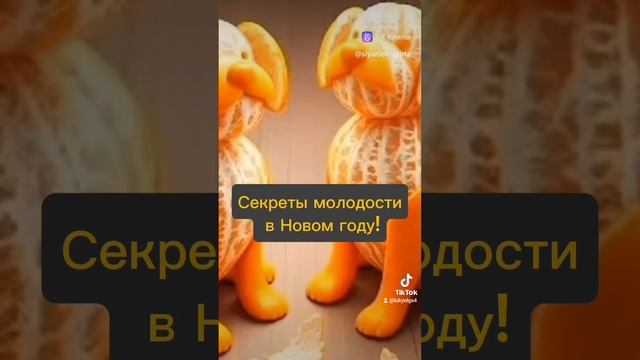 Как вернуться в молодость?
