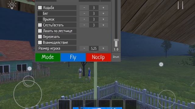Играю