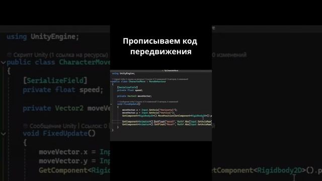 Разработка игры | День  - 3 (Часть - 5)  #создание #игры #туториал #обучение