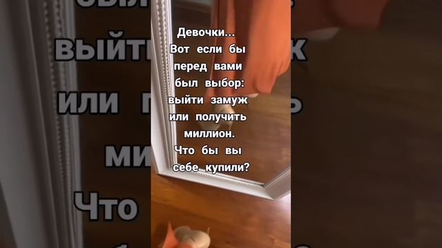 Девочки, что бы вы выбрали.?