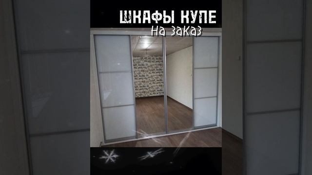 Шкафы купе на заказ по индивидуальным проектам от WWW.VSEKUPE.BY.