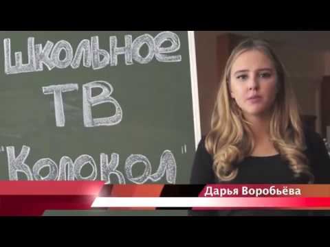 Школьное телевидение  Выпуск 4