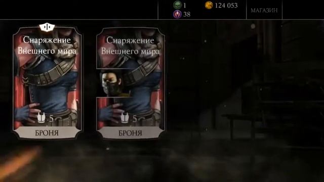 Открыл пак за 500 душ в mortal Kombat x mobile
