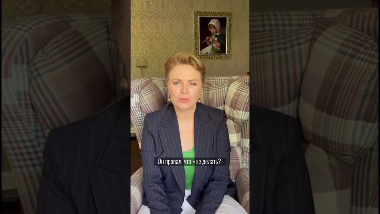 Он пропал, что делать? #мужчина #расставание #отношения #одиночество