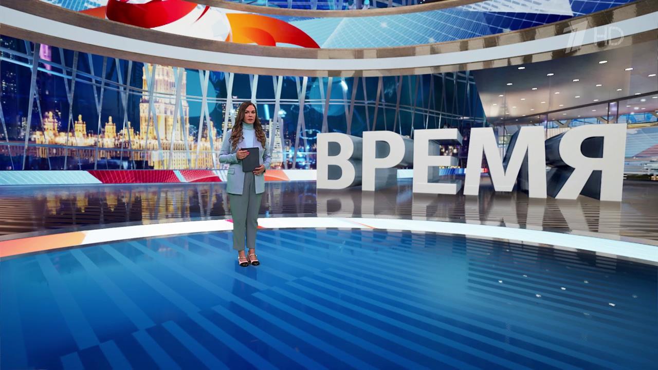 Выпуск программы "Время" от 15.01.2025