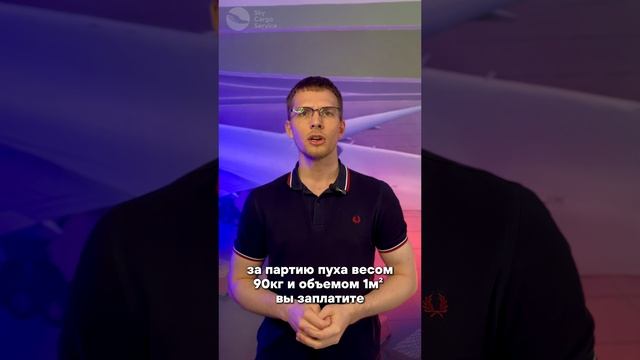 Что такое объемный вес в грузоперевозках?