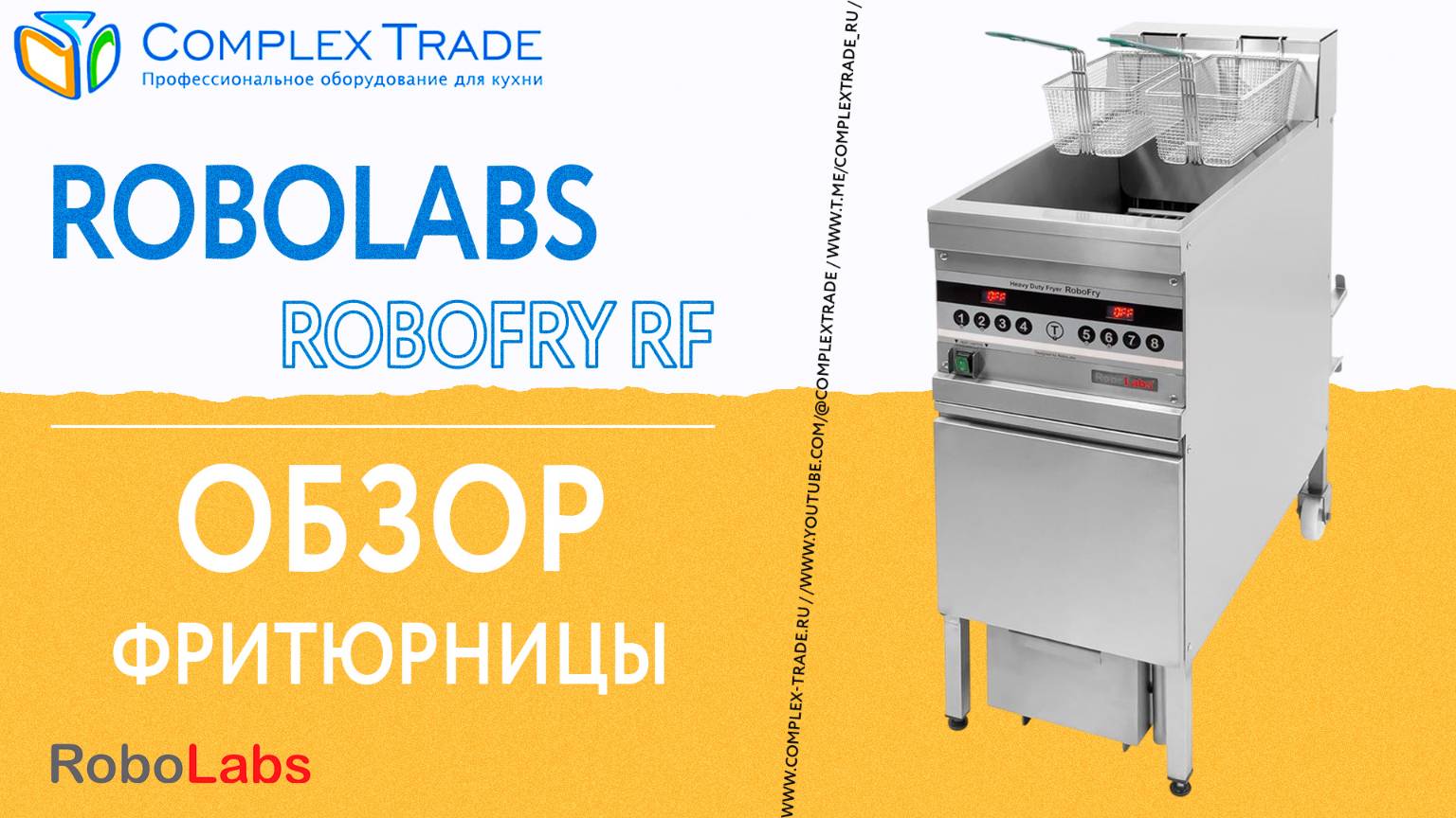 RoboLabs RoboFry RF - Обзор фритюрницы