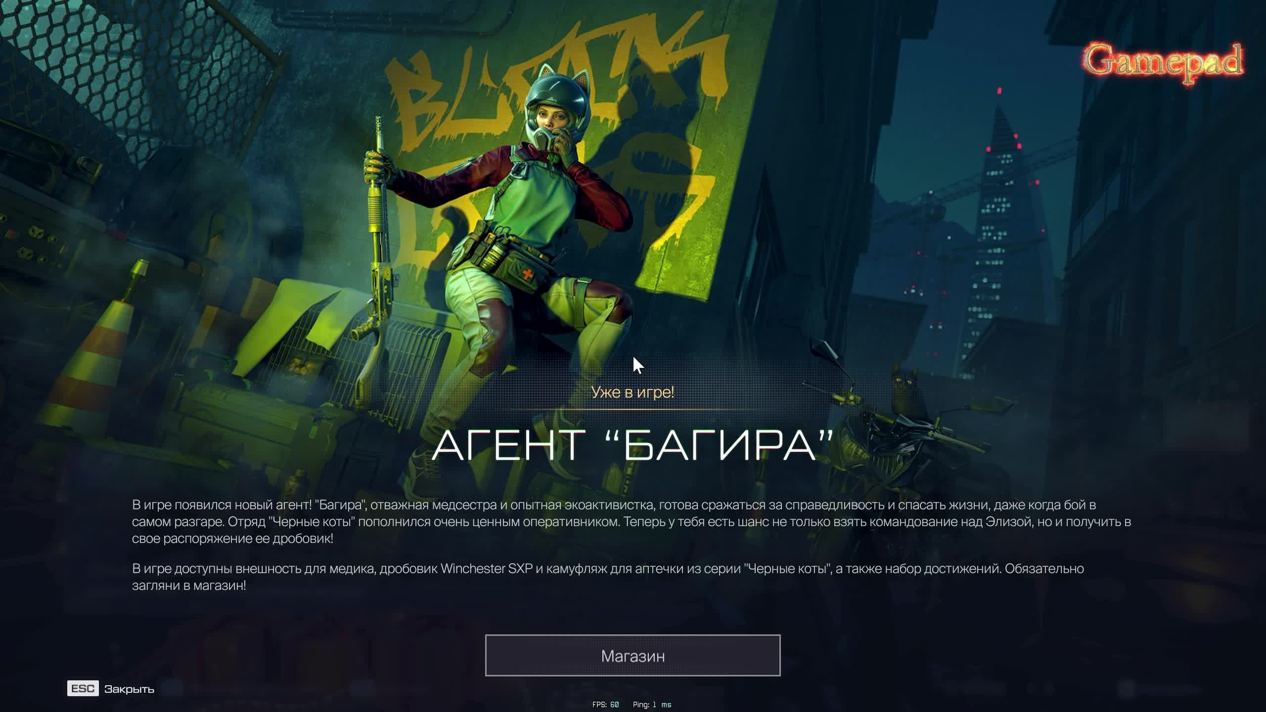 варфейс