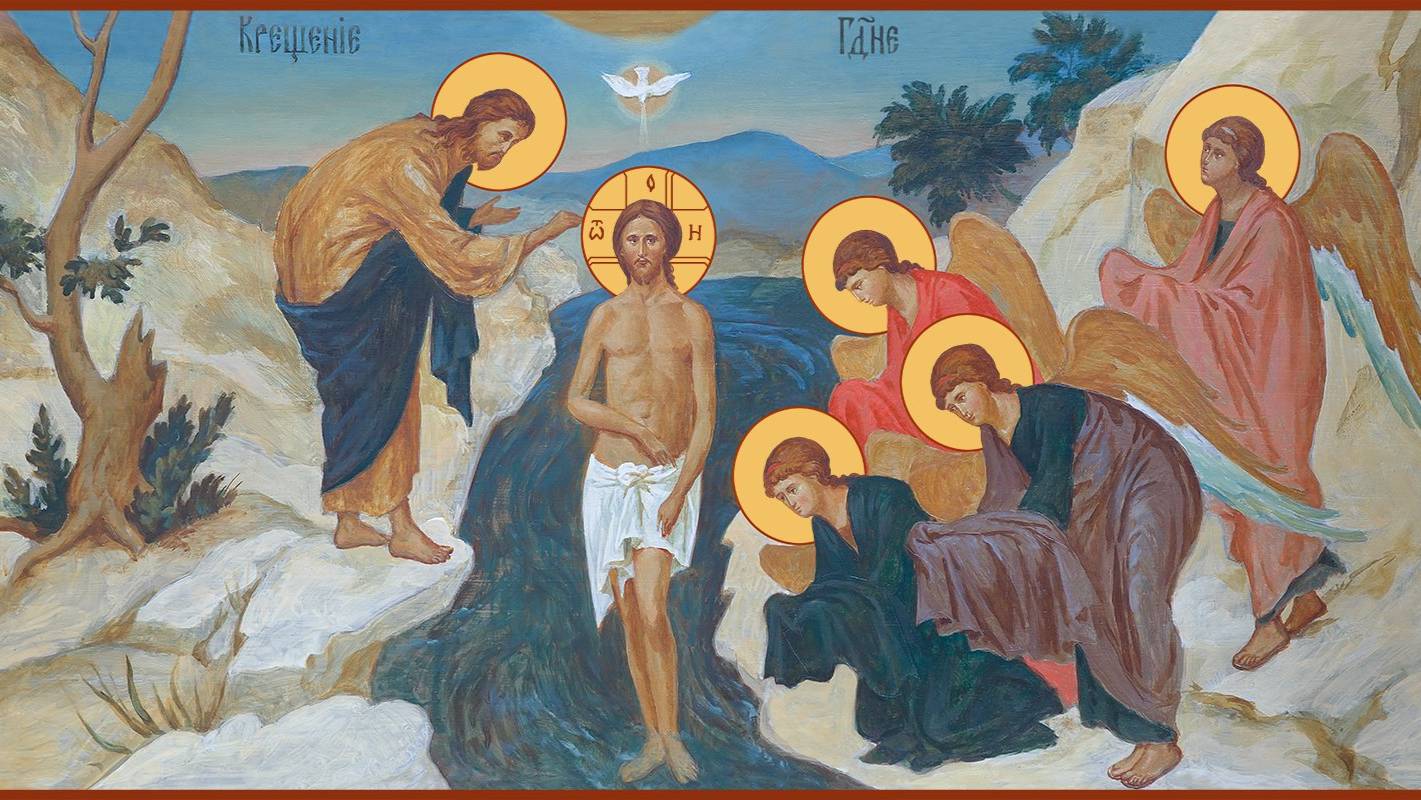 Тропарь Крещения Господня.