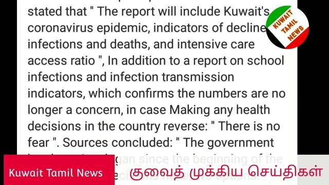 Kuwait New visa starting November First • Kuwait cancel sponsor system • Kuwait tamil news • kuwait