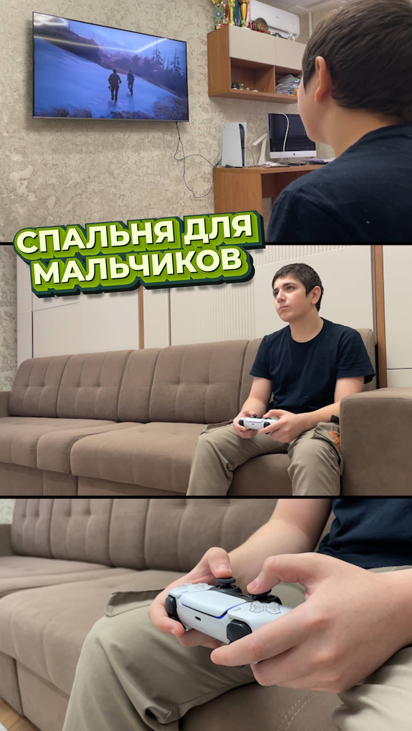 Гигантский диван-кровать в спальню мальчишек