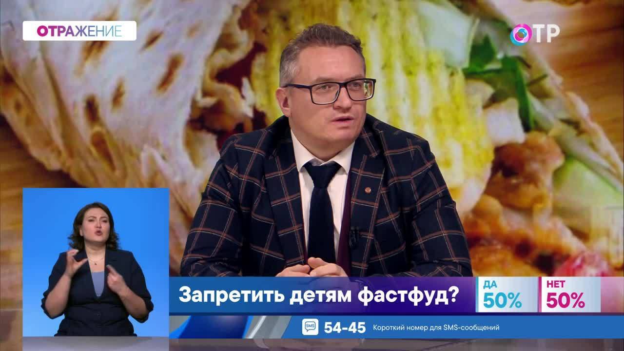 Запретить фастфуд?