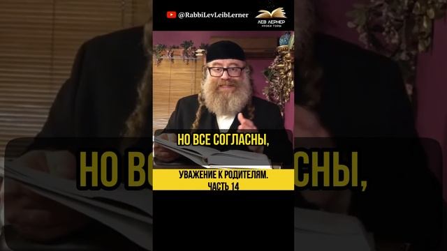1️⃣4️⃣ Уважение к родителям 💎 Имя родителей