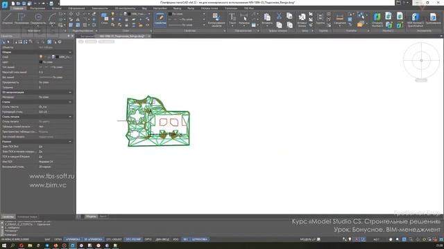 [Курс «Model Studio CS СР»] Бонусное. BIM-менеджмент